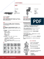 劳伦斯3500系列阀 en zh-CN