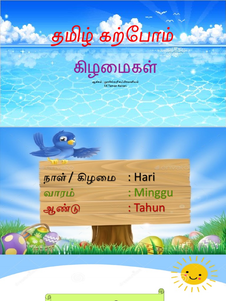 days-in-tamil-pdf