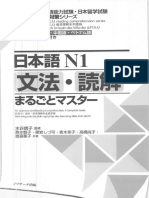 Japanese Language N1