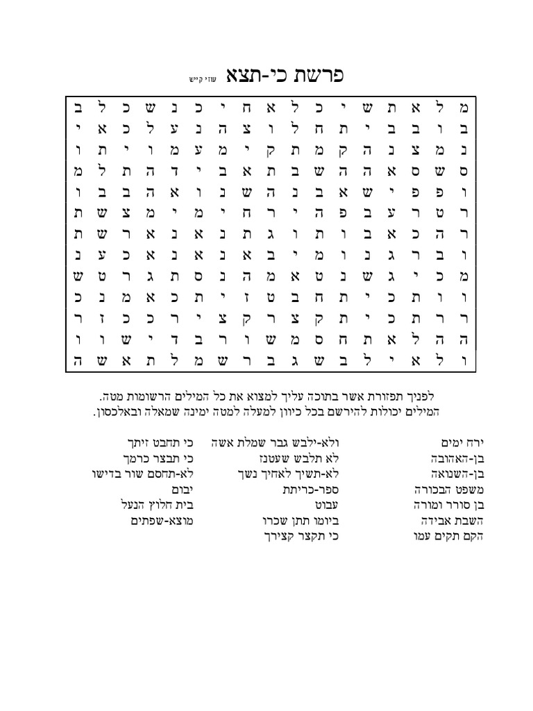 תפזורת | PDF