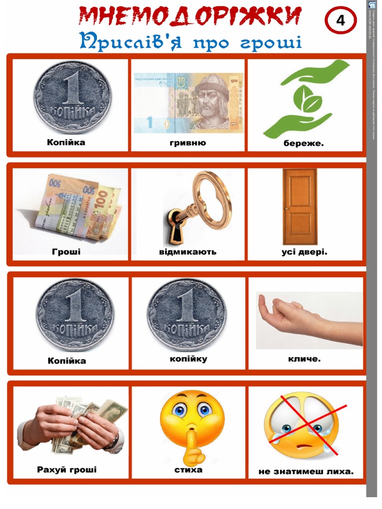 дид. гра 5 | PDF