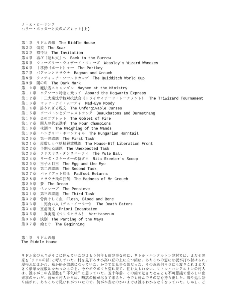 週刊少年ジャンプ(2013年８号)の感想 - 北区の帰宅部の意訳, image size:768x1024