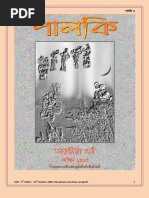 Download Palki 5 - The Bengali Magazine by bankans SN6507840 doc pdf