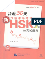 HSK3