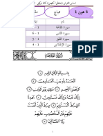 Asas Al-Qur'an (Hafazan-Kefahaman) - Kafa Terkini 2020