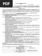 ДОГОВОР АРЕНДЫ НОВАЯ ВЕРСИЯ | PDF
