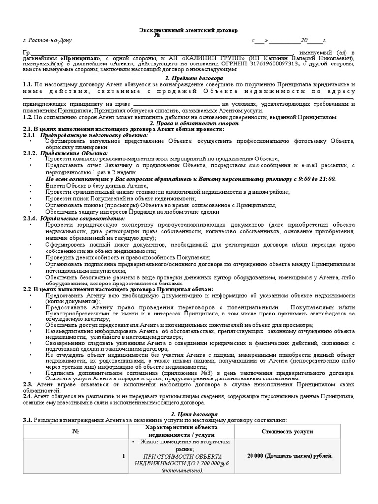 ЭКСКЛЮЗИВ 1% | PDF