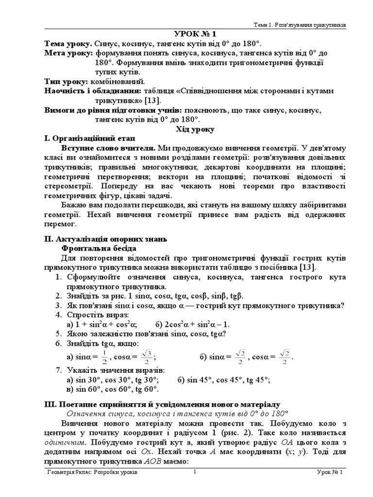 Urok 01 | PDF