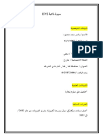 السيرة الذاتية ياسر سعد