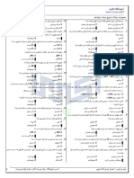 بانک سوالات تاریخ صنف یازدهم