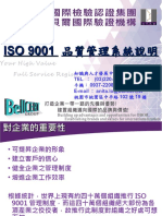 學ISO9001簡報 佛光大