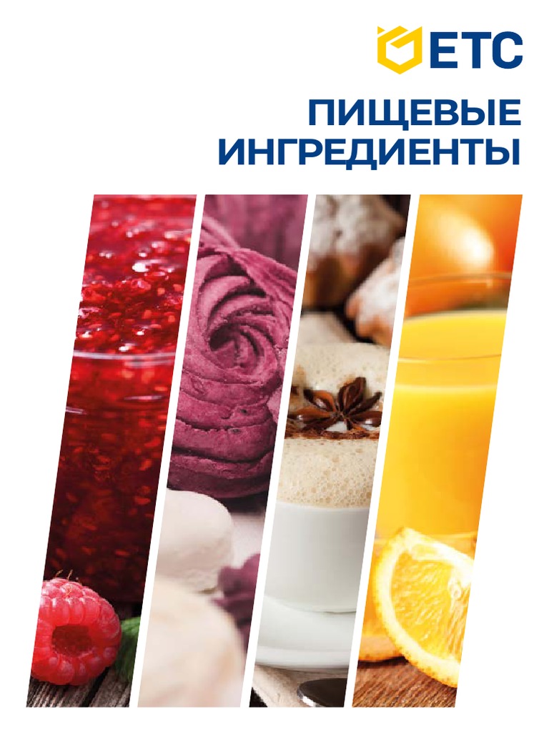 Catalogue Ingredients | PDF