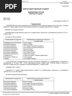 4294817050 | PDF