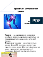 Реабілітація після спортивних травм