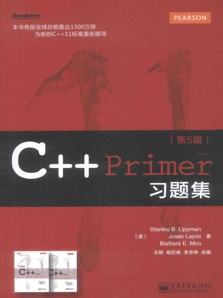C Primer 第5版的價格推薦- 2025年11月| 比價比個