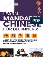 Learn Mandarin Chinese For Beginners A Step Step-By - Step Guide To Master The Chinese Language Quickly and Easily While Having... (Leo W Chang (Chang, Leo W) )