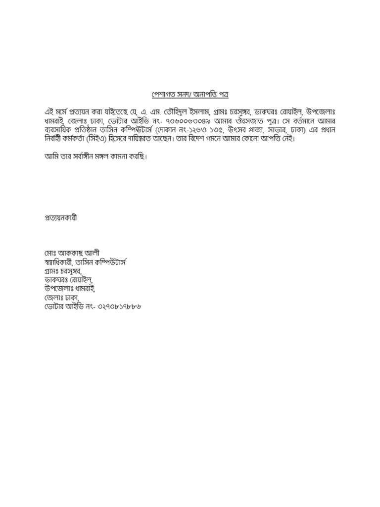 new-microsoft-office-word-document-pdf