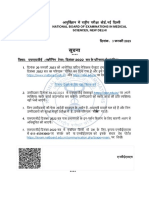 Natboard-Data Publicnotice Notice 202302034253