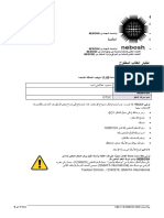 IG01 - Sample OBE عربي - Answer Sheet