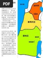 冯象摩西五经新译| PDF
