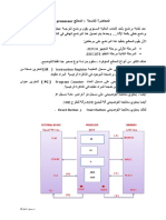 منهج دوائر المنطقية 9-1