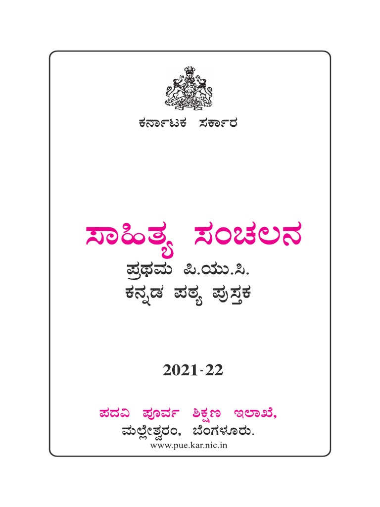 1ST PUC KANNADA IMPORTANT QUESTIONS WITH ANSWERS PDF DOWNLOAD 2025 visual data 2