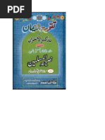 Taqwiyat Ul-Iman, Page 59 - It Happened As Prophecised.