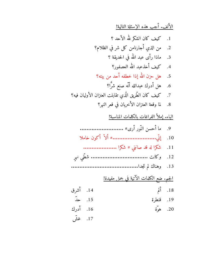 Mutholaah kelas 2 | PDF