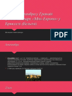 Палац Альгамбра у Гранаді (Іспанія) і Парк «Міні-Европа» у Брюсселі (Бельгія) .