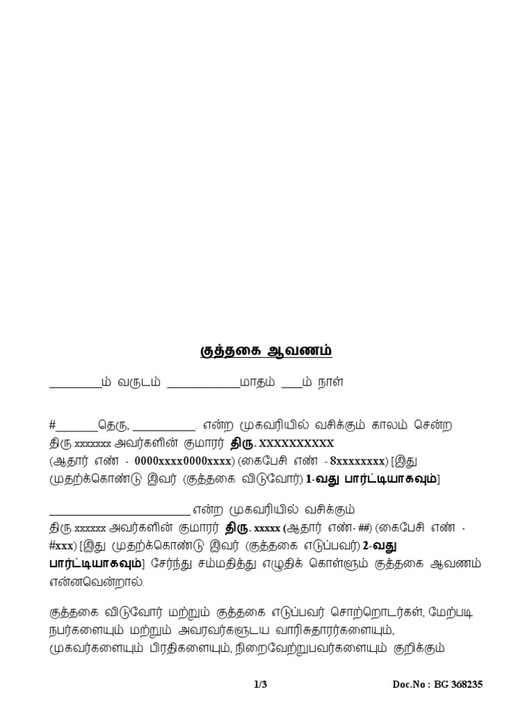 Kuthagai Nila Pathiram | PDF | Business | Social Science