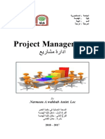Project Management: Narmeen A.wahhab Assist. Lec