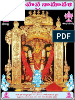 Durga Sahasra Namavali in Telugu