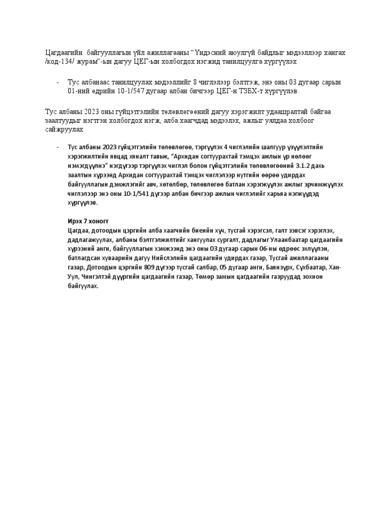 аа | PDF