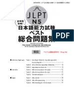 Kaisetsu VN The Best Complete Workbook For JLPT N5