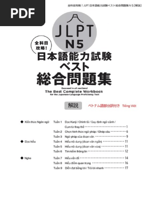 読譜教本【Preparatory_Exercises_in_S_R】(②b259 Metropolis Part I TAB / Dream Theater Riff John Petrucci
