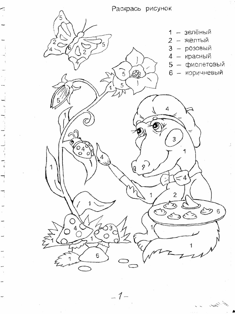 Raskraska New | PDF