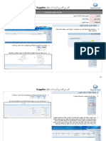 Ref Card - View Update Supplier Details - AR