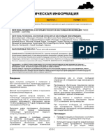 Transmission Software Upgrade To Rectify Fault Code P0218-22 - 4 - 210 RU