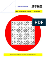 Download 8 Japanese Kanji Crossword Puzzles by Claus SN6513615 doc pdf