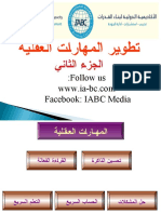 Follow Us: Facebook: IABC Media