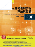 半導體元件物理與製程-理論與實務 (第三版) Semiconductor Device Physics and Process: Theory & Practice