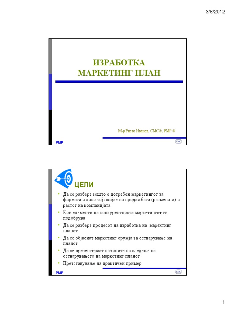 Prezentacija Marketing | PDF