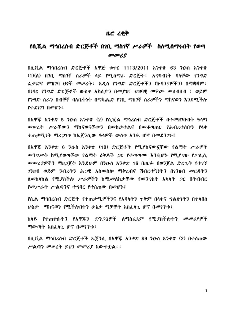 ACSODraft Directive On Generating Activities (Zero Draft PDF