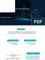 المحاضرة الخامسة 