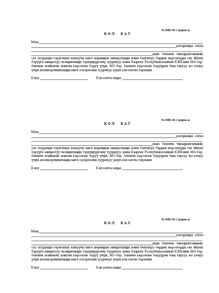 кол кат | PDF
