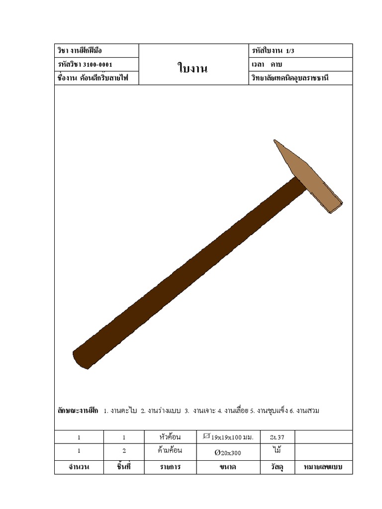 1-1-19x19x100-st-37-1-2-20x300-pdf