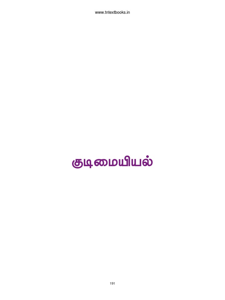 MCC Civic 6-10 TM Compressed | PDF