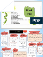 ةدابع Upkk