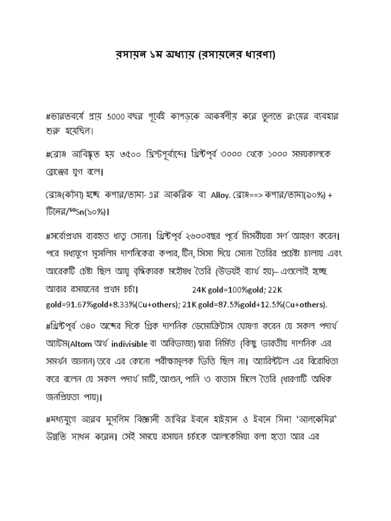 1st Chapter Of Chemistry Pdf