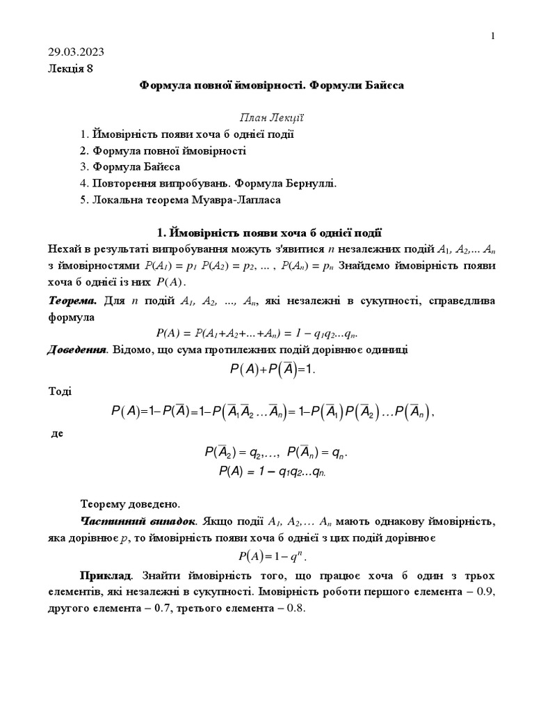 Lecture 8 | PDF